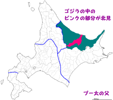 北海道４ - コピー.png